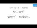 オープンキャンパス2026入試ガイダンス